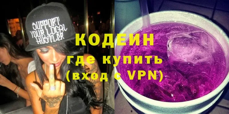 mega сайт  Бавлы  Кодеиновый сироп Lean напиток Lean (лин) 