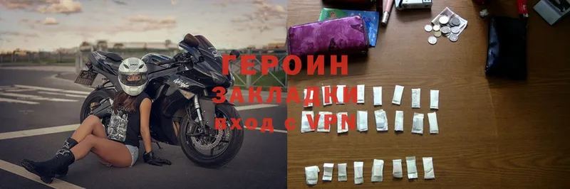 где продают   Бавлы  ГЕРОИН Heroin 