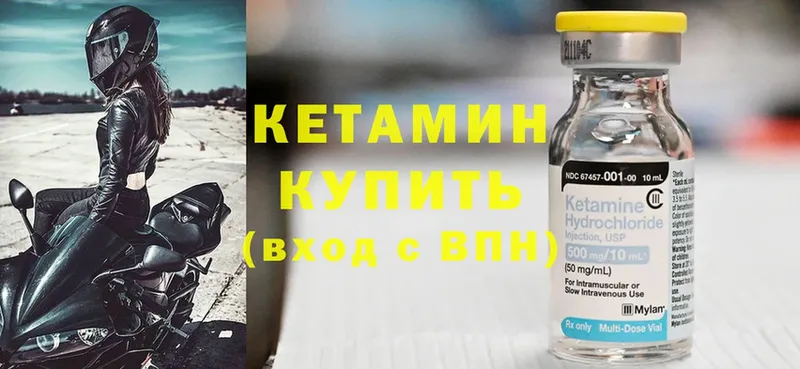 Кетамин ketamine  Бавлы 