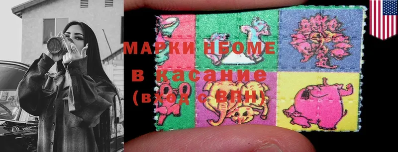 Марки N-bome 1,8мг  МЕГА сайт  Бавлы  цены  